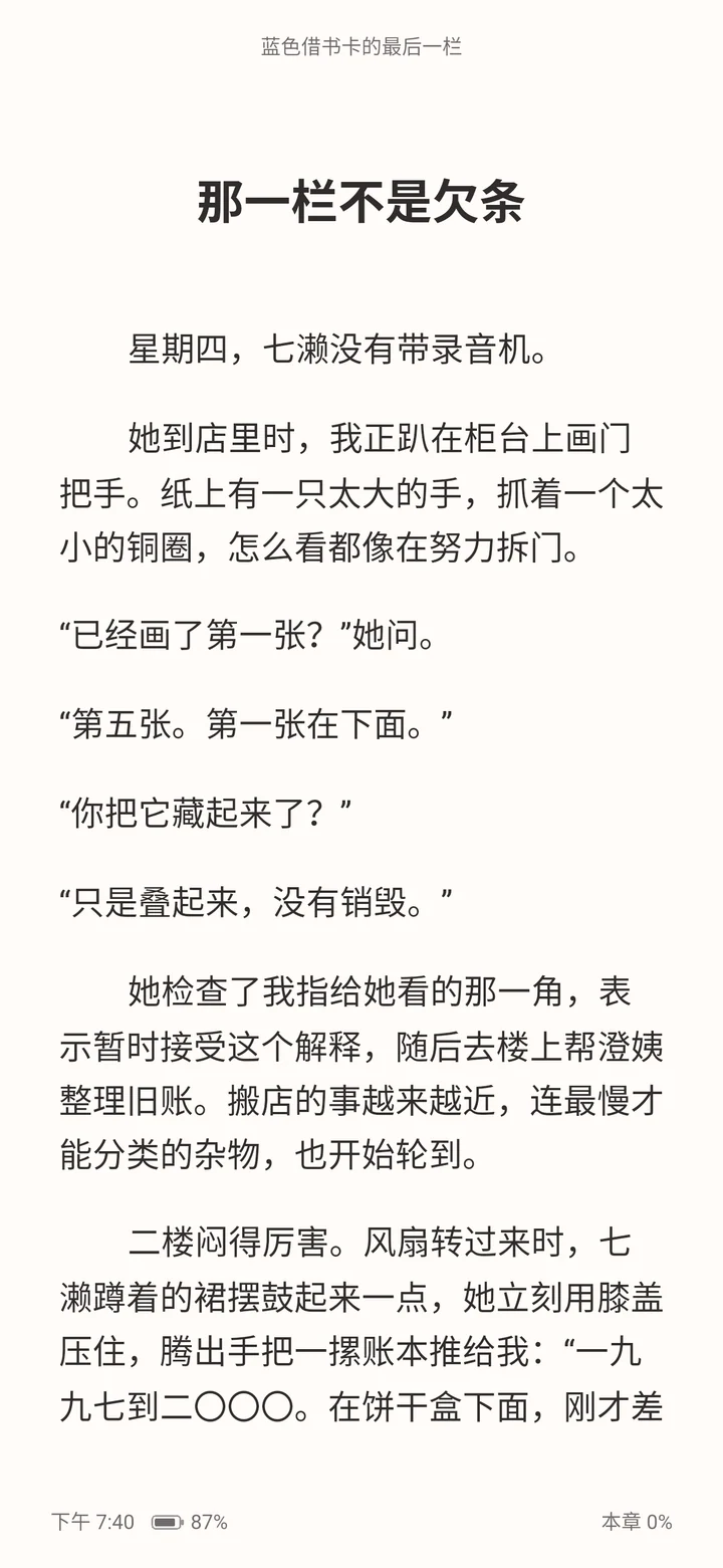 Android · 单页阅读